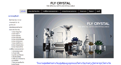 Desktop Screenshot of feileeya-crystal.com